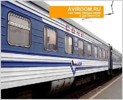 Квитки на поїзд з пересадкою - aviroom - система онлайн пошуку, бронювання та замовлення квитків