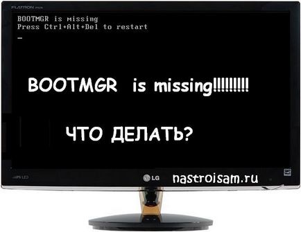 Bootmgr is missing або compressed