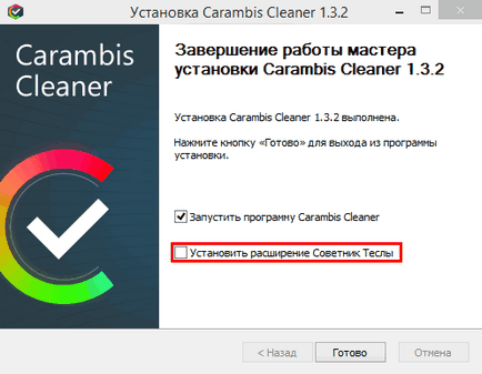 Carambis cleaner скачати безкоштовно з офіційного сайту
