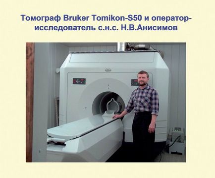 Centrul de tomografie magnetică și spectroscopie (cmts mg)