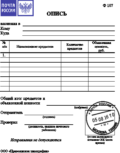 чеки почтиУкаіни