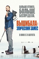 Черепашки-ніндзя (2014 року) дивитися онлайн безкоштовно (1 година 43 хвилини)