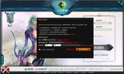 Ch cum să vă înregistrați și unde să descărcați clientul pentru arcage arc chinez, încercare gratuită