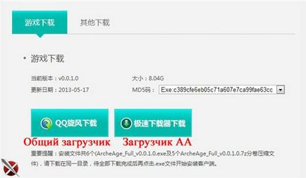 Ch cum să vă înregistrați și unde să descărcați clientul pentru arcage arc chinez, încercare gratuită