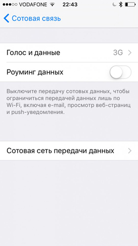 Що робити, якщо на iphone пропав режим модему