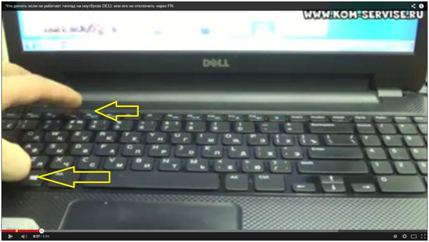 Ce trebuie să faceți dacă touchpad-ul nu funcționează pe laptopurile dell sau nu poate fi dezactivat prin intermediul fn