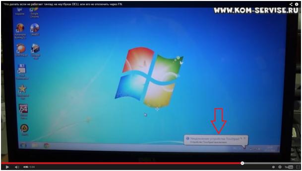 Що робити якщо не працює тачпад на ноутбуках dell або його не вимкнуто через fn