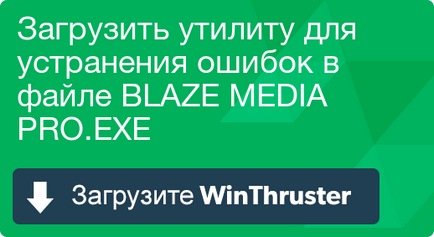 Що таке blaze media і як його виправити містить віруси або безпечно