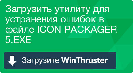 Що таке icon packager і як його виправити містить віруси або безпечно
