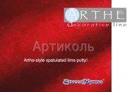 Декоративні покриття spiver colorificio, сaravaggio gold золота шовкова фарба караваджо, stucco