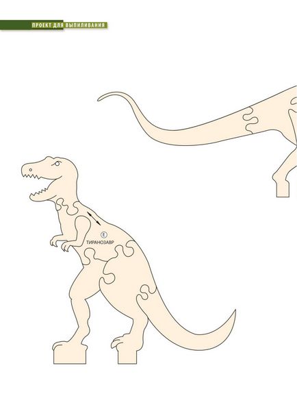 Дерев'яна іграшка - динозаври своїми руками