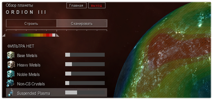 Extracția resurselor de pe planete - online