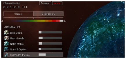 Extracția resurselor de pe planete - online