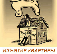 Un bun cumpărător de bunuri imobile, dreptul unui cumpărător de bună credință al unui apartament