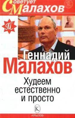 Доктор попів в програмі нехай говорять афтар жжот