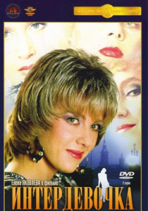 Egyéb (1987) - Watch Online