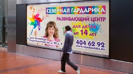 Ефективна реклама дитячого розвиваючого центру приклади фото і текстів, види