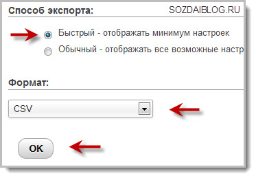 Exportați abonații de e-mail și comentatorii wordpress