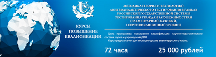 Facultatea de dezvoltare profesională a profesorilor de limba rusă ca limbă străină