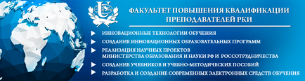 Facultatea de dezvoltare profesională a profesorilor de limba rusă ca limbă străină