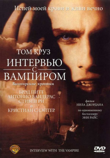 Фільми любов між чоловіком і вампіром