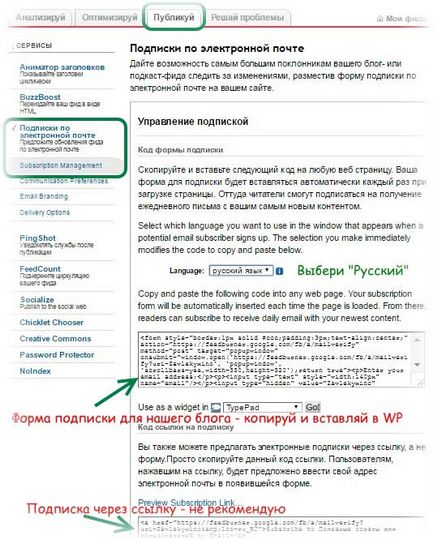 Форма підписки feedburner для wordpress