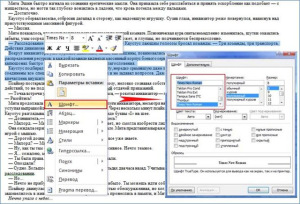 Форматування шрифтів в word 2010