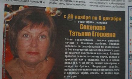 Fortuneștii au înșelat pensionarul Bryansk, promițându-i să revină la erecție