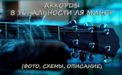 Gamma-moll akkordok, akkordok moll tonalitás (a-moll) képek, ábrák, (hangnem) Gamma-moll akkordok, akkordok moll tonalitás (a-moll) képek, ábrák,