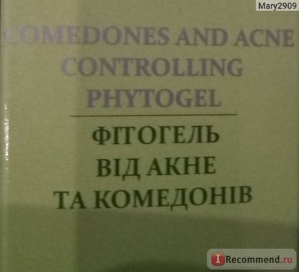 Гель для обличчя green pharm cosmetic Фітогель від акне і комедонов - «яка аптечна косметика краще