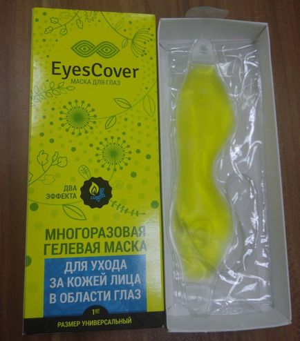 Гелева маска для очей для шкіри багаторазова, відгуки, аптека shangpree, гідрогелева, як