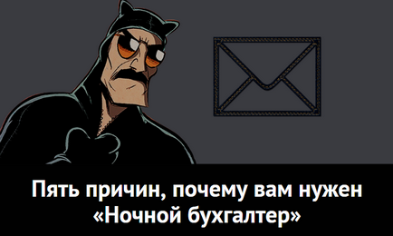 Головне за тиждень озвірілі банки, творчі податківці і неповторний «нічний бухгалтер»