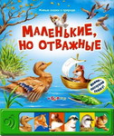 Ті, що говорять казки для малюків купити в дитячому інтернет-магазині вчений кіт