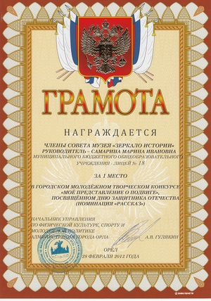Certificate, scrisori de mulțumire