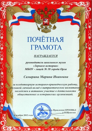 Certificate, scrisori de mulțumire