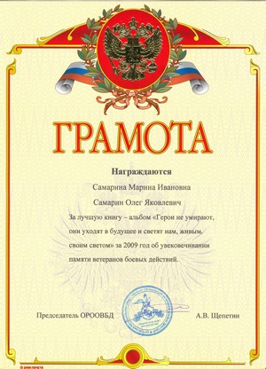 Certificate, scrisori de mulțumire