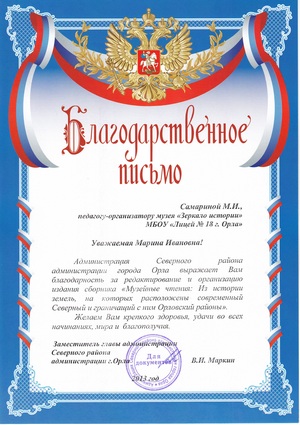 Certificate, scrisori de mulțumire