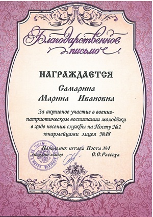 Certificate, scrisori de mulțumire