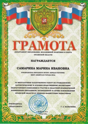 Certificate, scrisori de mulțumire