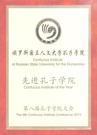 Játék tanulási módszereket kínai nyelv (Vlasyuk Daria G., GBOU Lyceum №1535)