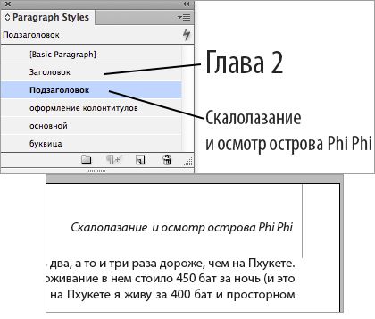 Indesign CS6