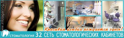 Infotaganrog - hálózati fogorvosi „Fogászati ​​32”