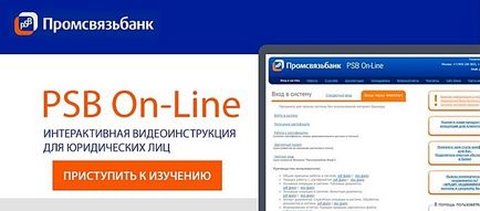 Internet banking Promsvyazbank - instrucțiuni de conectare a contului personal