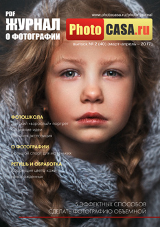 Utilizarea țesăturii în fotografie - fotocasa - catalogul de fotografii al Rusiei