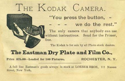 Історія - kodak - і першого цифрового фотоапарата