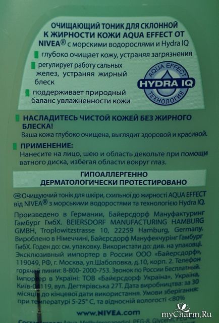 Позбавляємося від жирного блиску за допомогою тоніка від nivea - nivea тонік для очищення