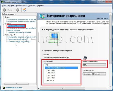 Змінити дозвіл і частоту оновлення екрану в windows7, windows 8