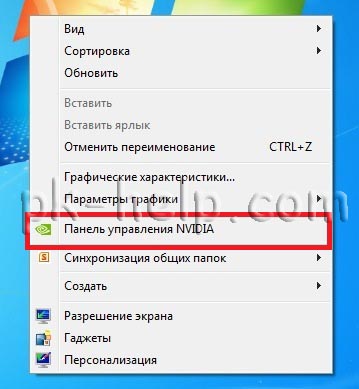 Змінити дозвіл і частоту оновлення екрану в windows7, windows 8