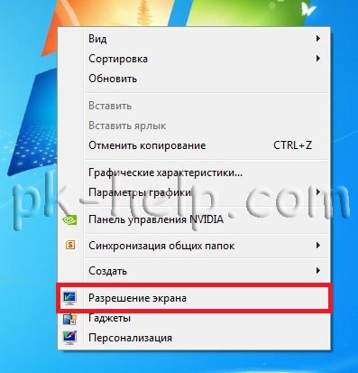 Modificați rezoluția și rata de reîmprospătare în Windows7, Windows 8