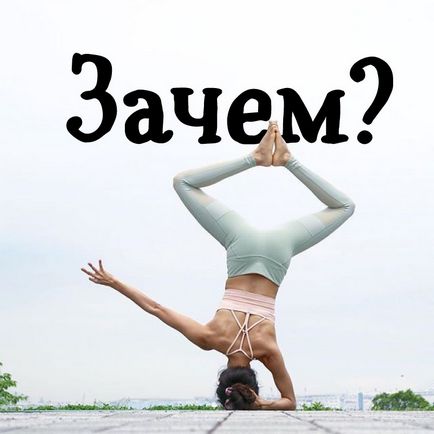 Йога для початківців з чого почати - азбука йоги